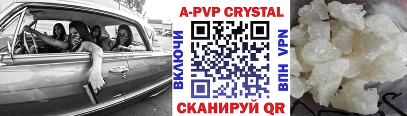 A-PVP Соль  Елизаветинская 