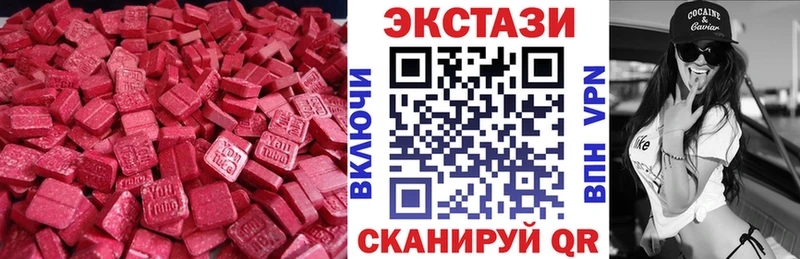 Ecstasy 280мг  Елизаветинская 